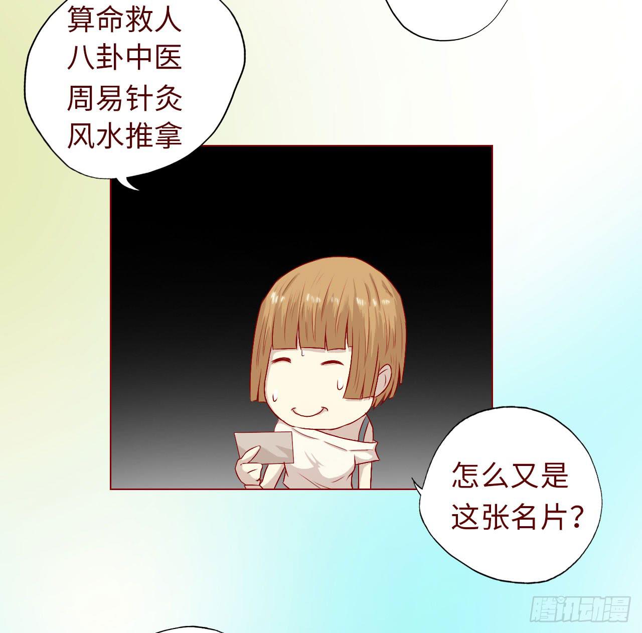 《生者为大》007救命师（下） 第2页
