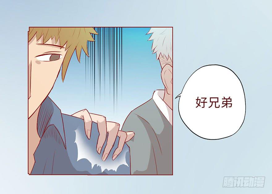 《生者为大》007救命师（下） 第30页