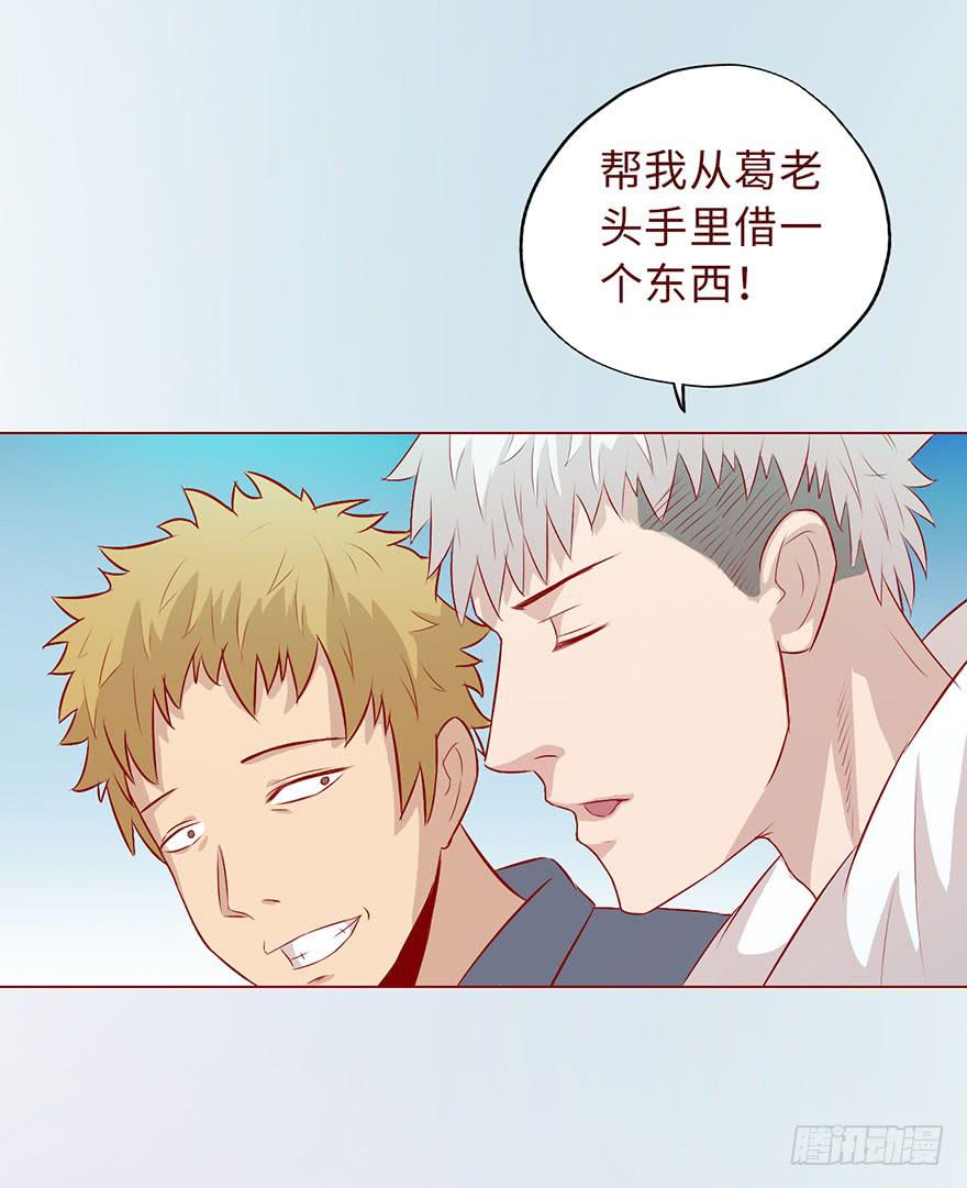 《生者为大》007救命师（下） 第31页