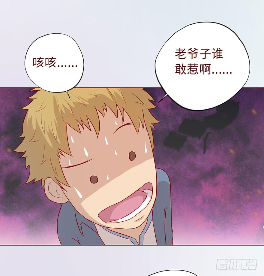 《生者为大》007救命师（下） 第32页