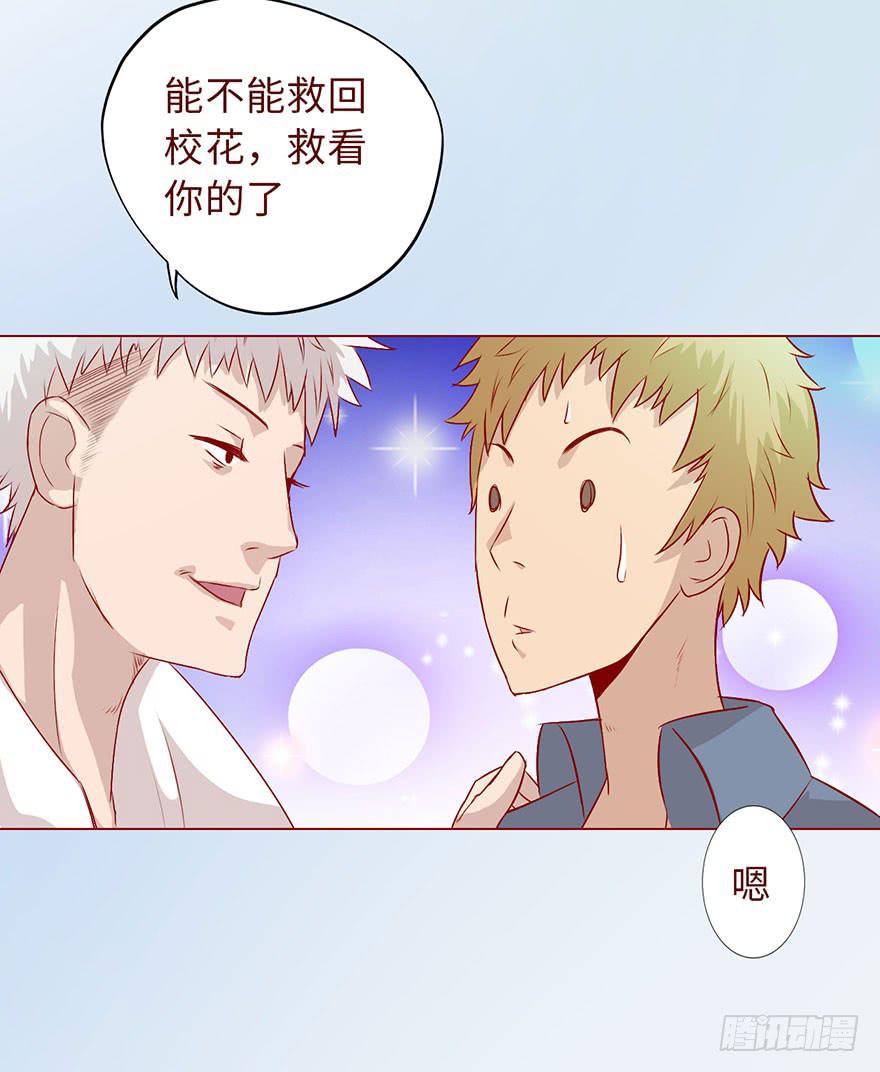 《生者为大》007救命师（下） 第35页