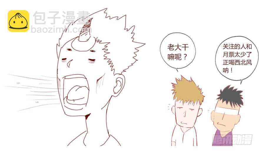 《生者为大》007救命师（下） 第38页
