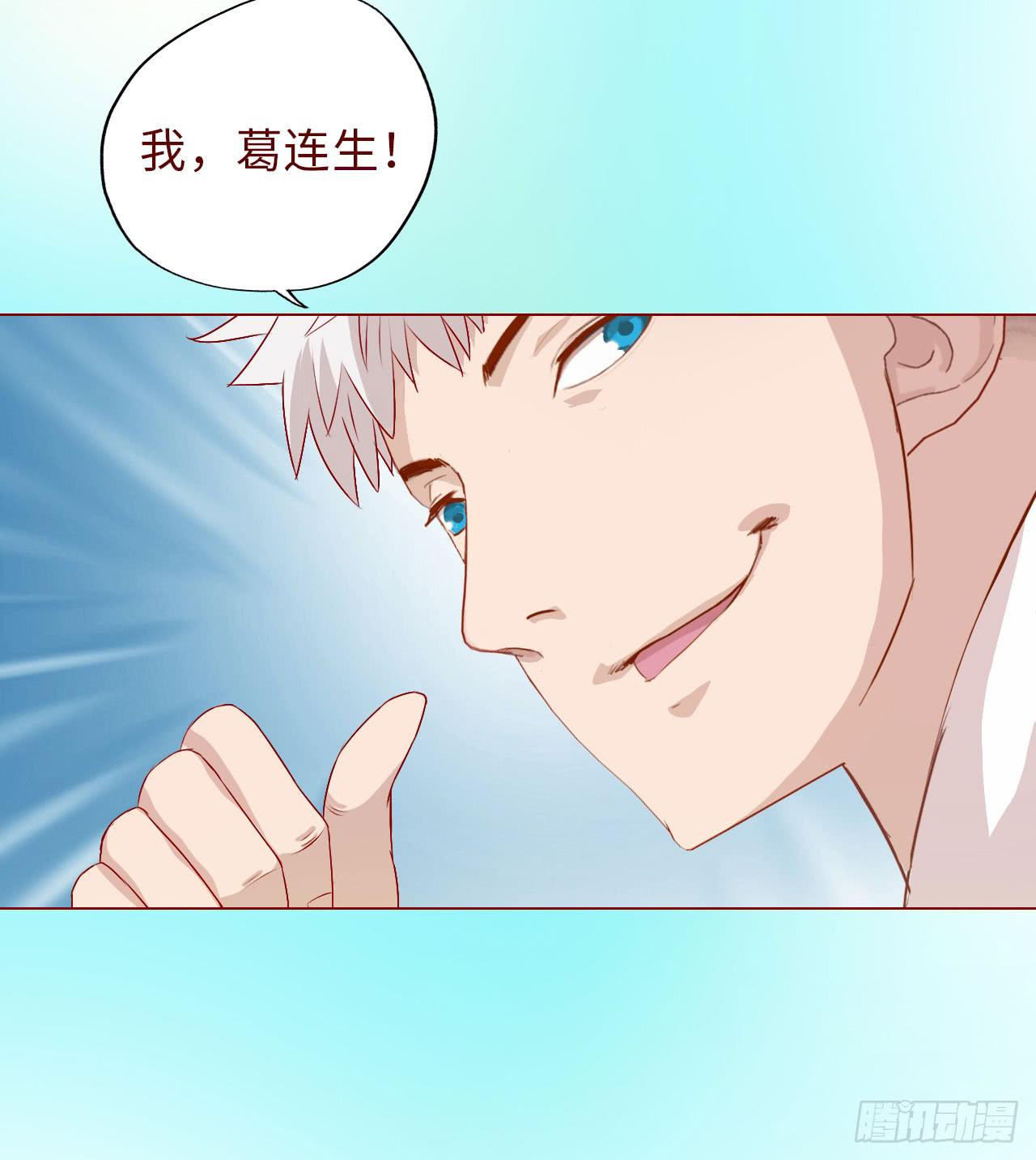 《生者为大》007救命师（下） 第3页