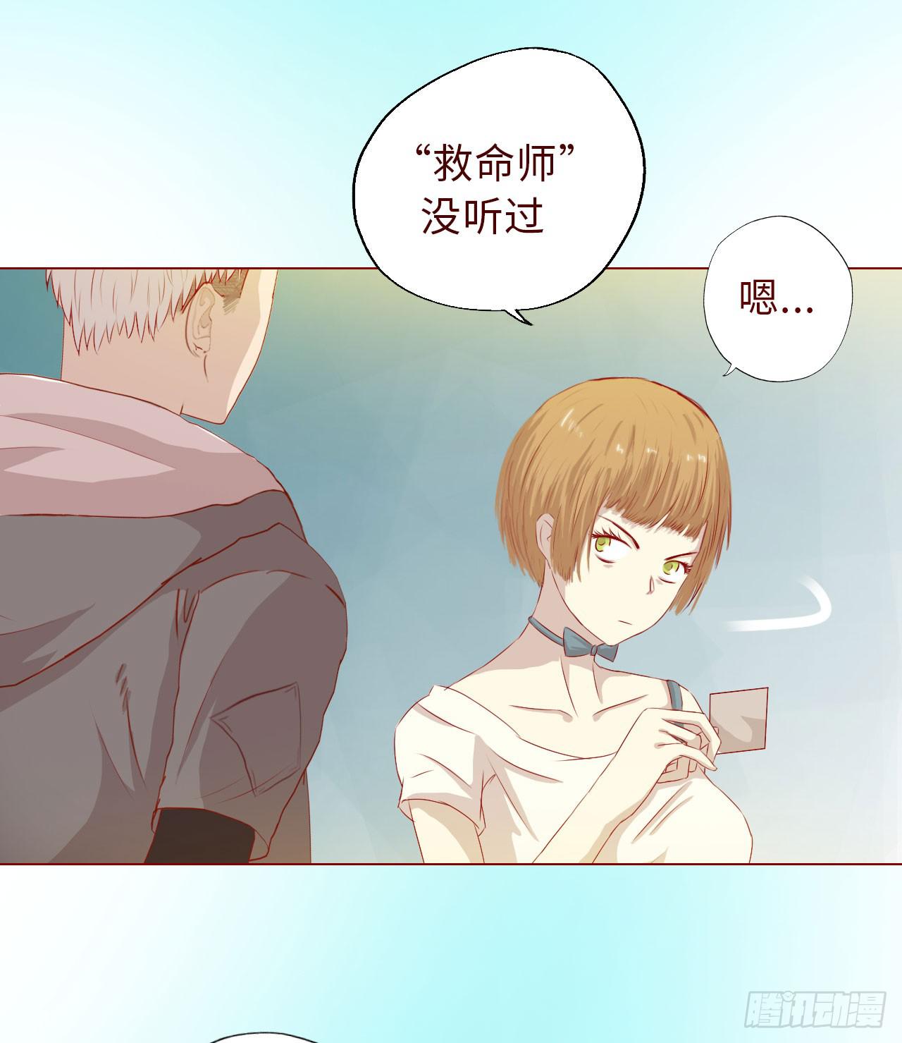 《生者为大》007救命师（下） 第4页