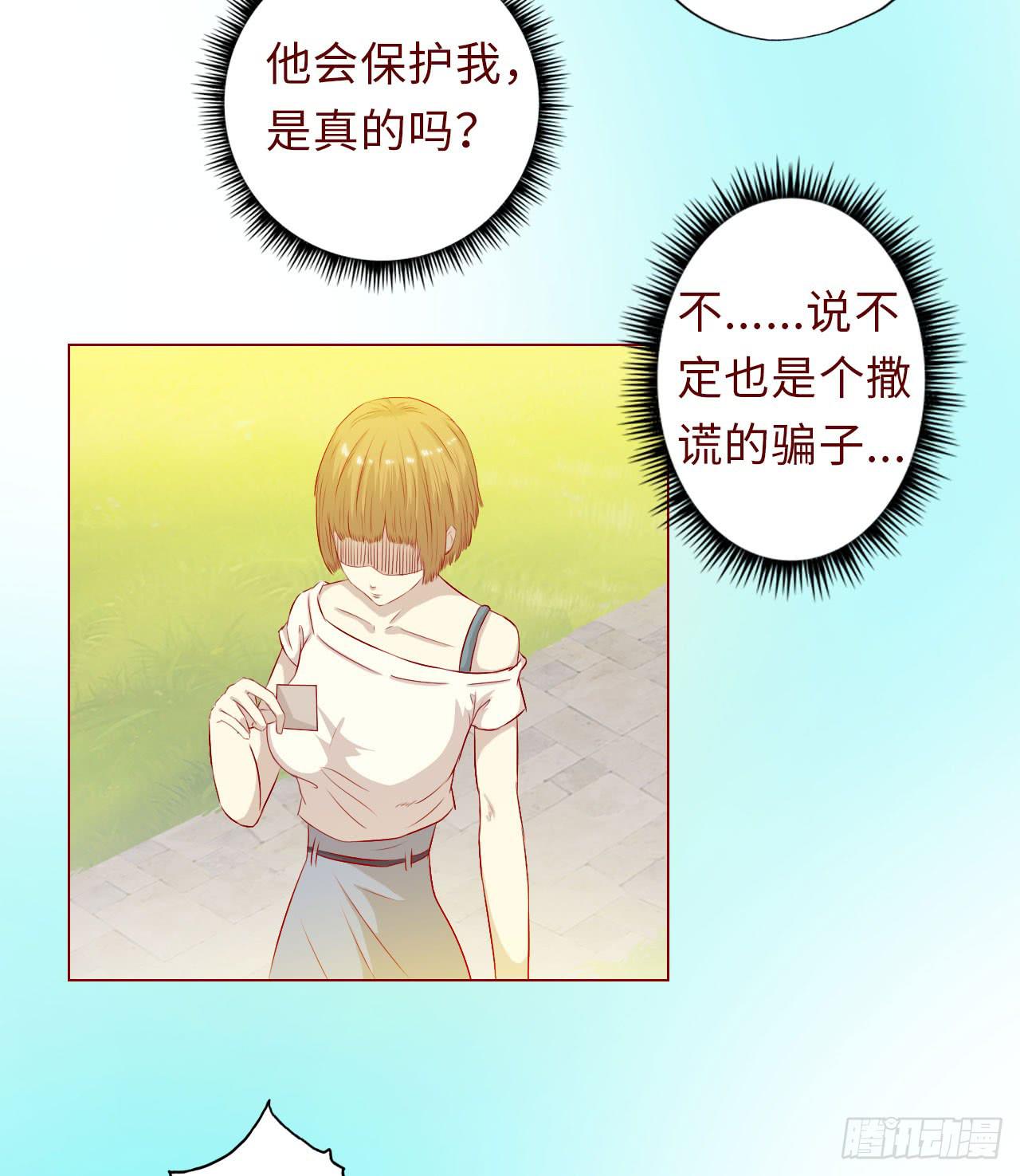 《生者为大》007救命师（下） 第6页