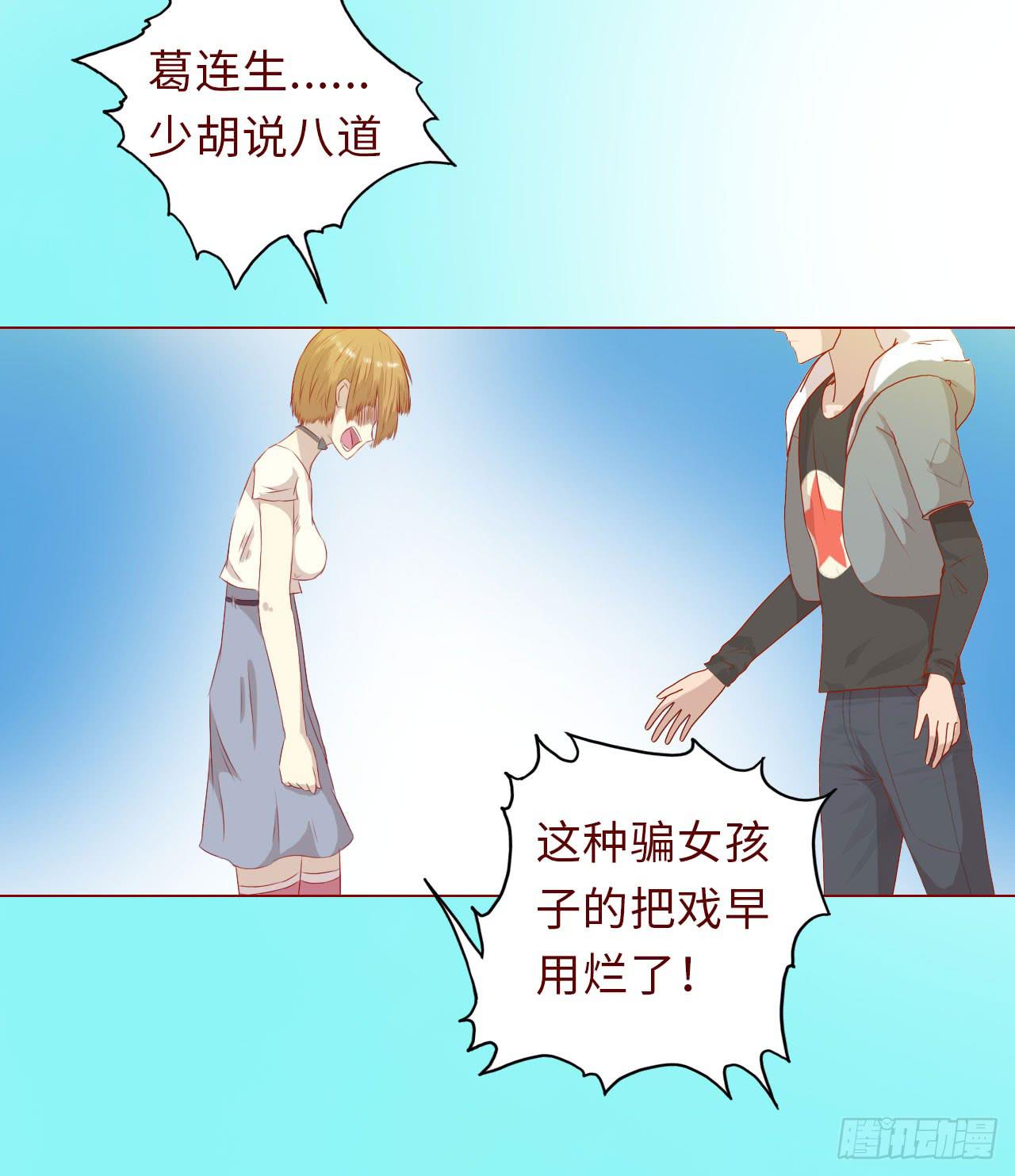 《生者为大》007救命师（下） 第7页