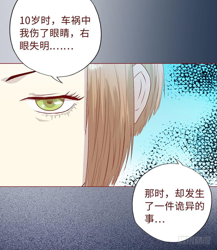 《生者为大》008还魂香（下） 第12页