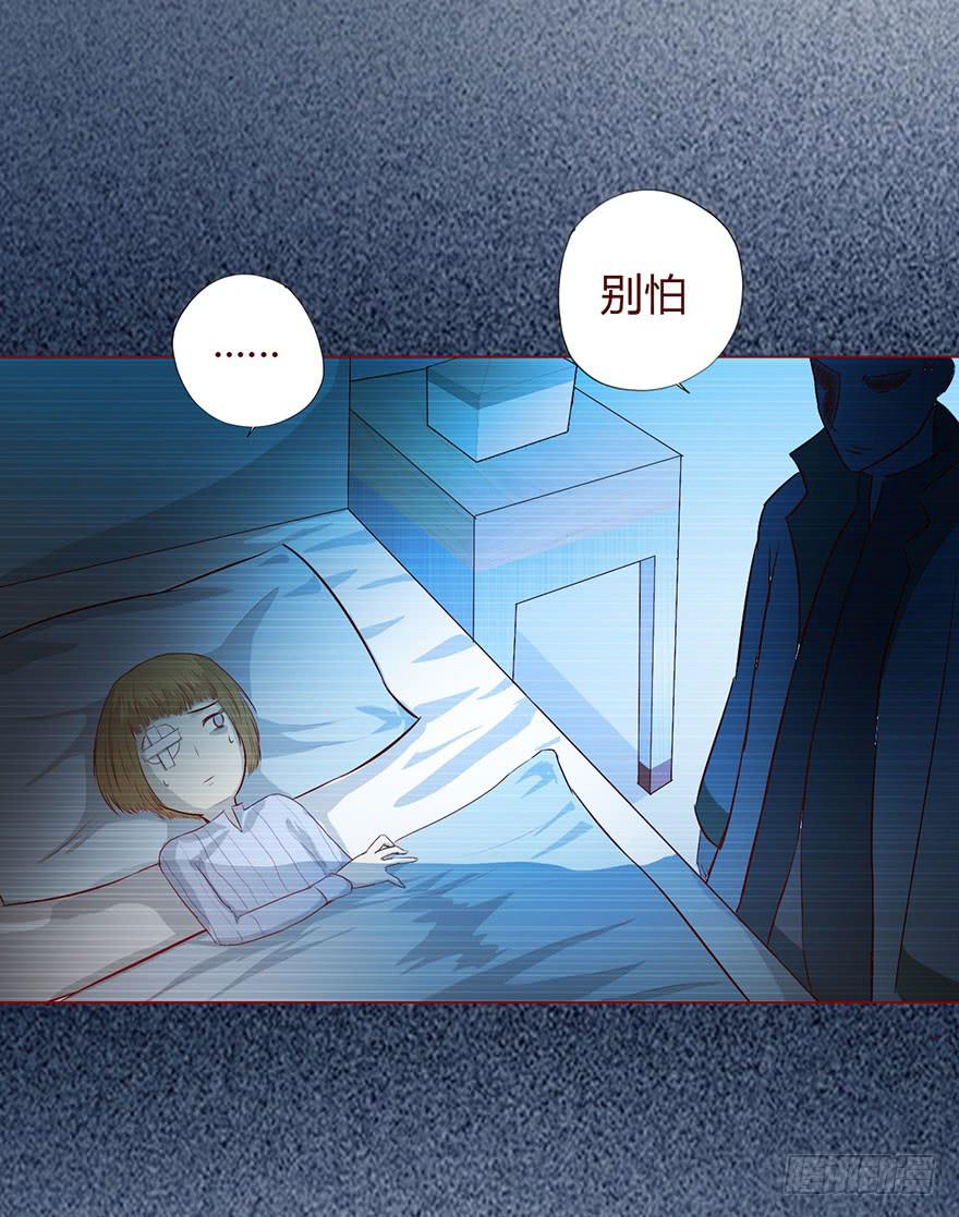 《生者为大》008还魂香（下） 第16页