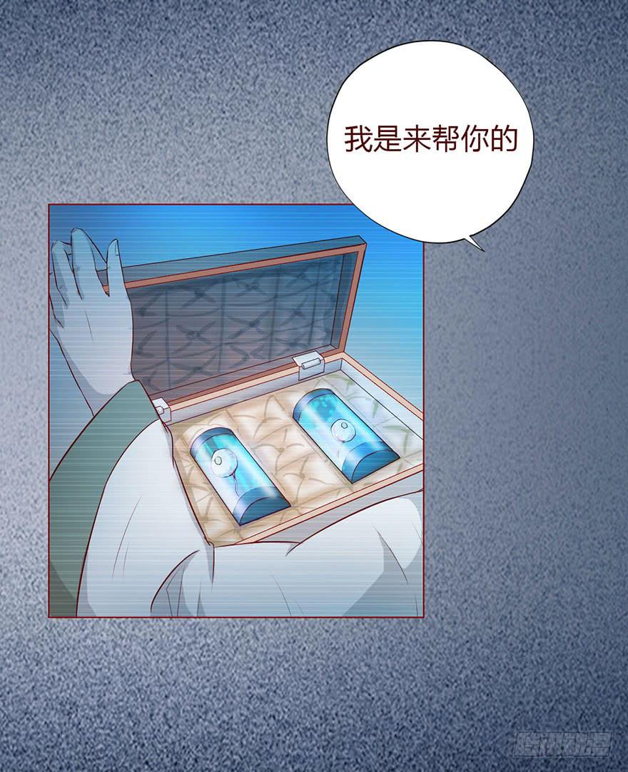 《生者为大》008还魂香（下） 第17页