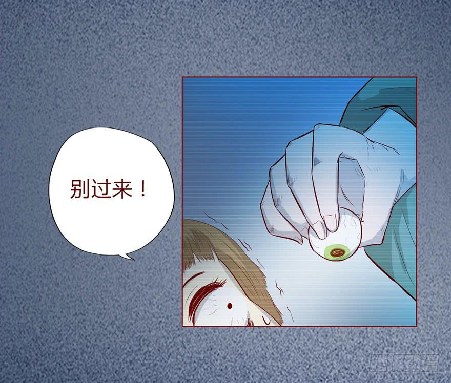 《生者为大》008还魂香（下） 第19页