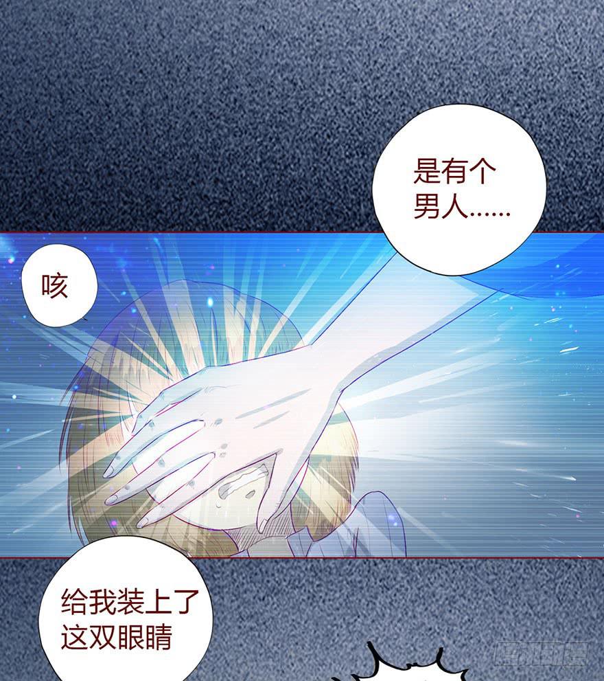 《生者为大》008还魂香（下） 第20页