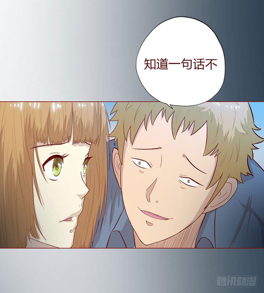 《生者为大》008还魂香（下） 第22页
