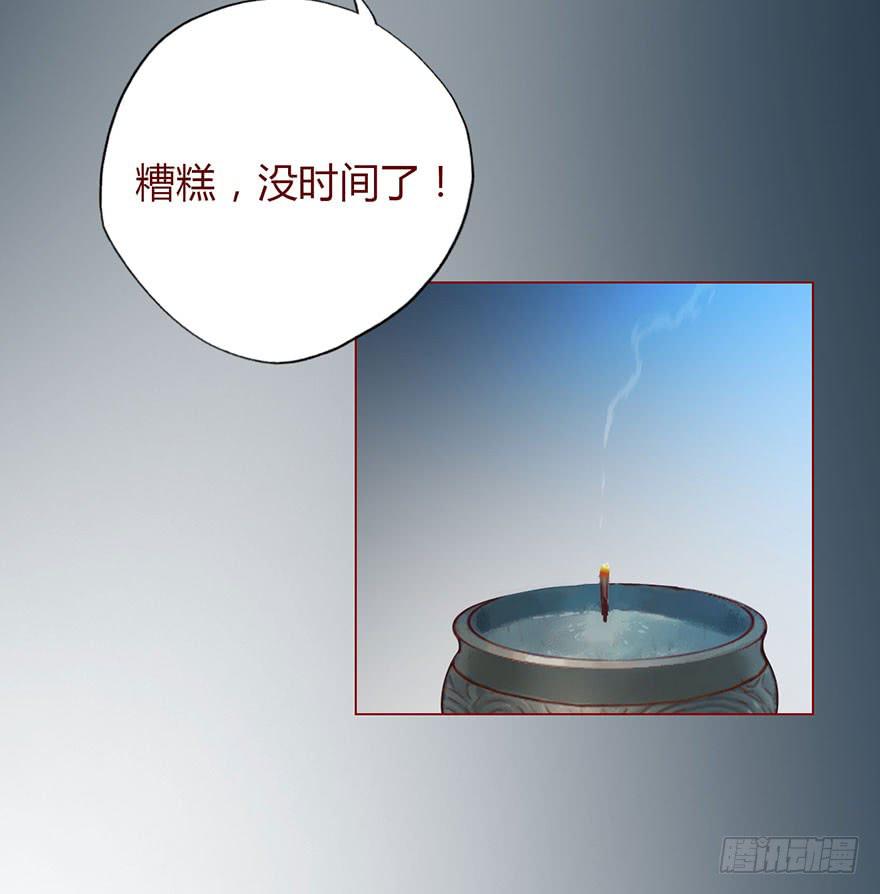 《生者为大》008还魂香（下） 第26页