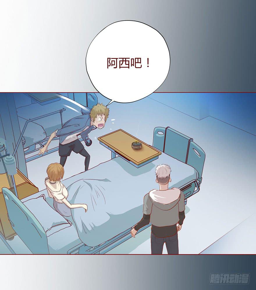 《生者为大》008还魂香（下） 第28页