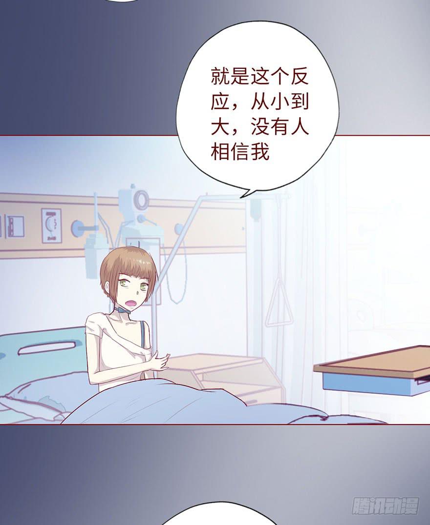 《生者为大》008还魂香（下） 第2页