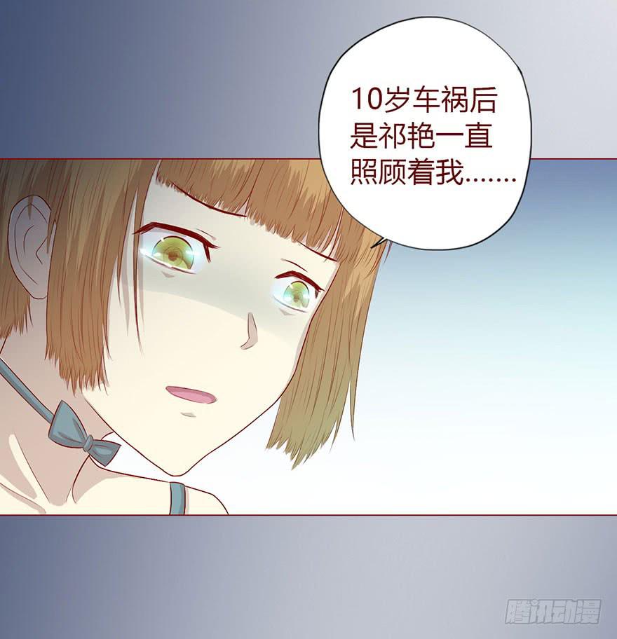 《生者为大》008还魂香（下） 第30页
