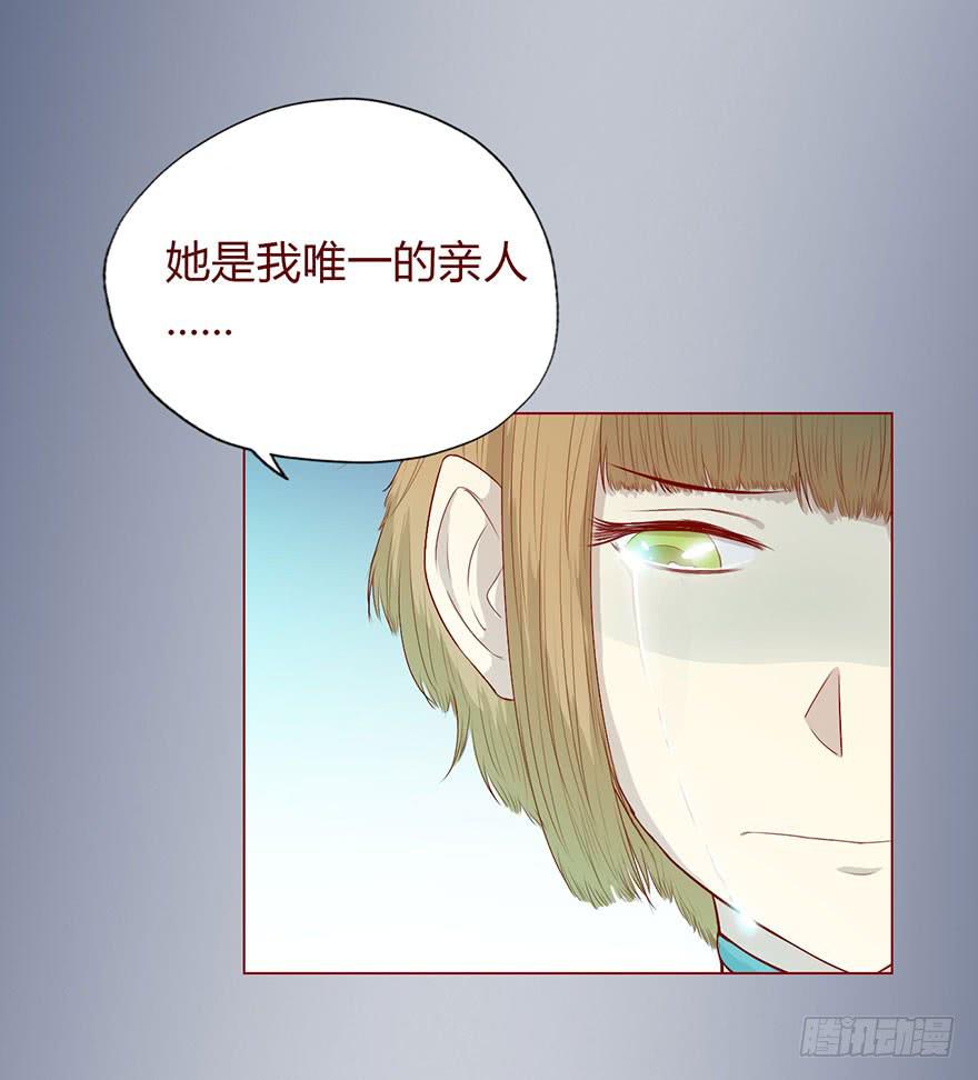 《生者为大》008还魂香（下） 第31页