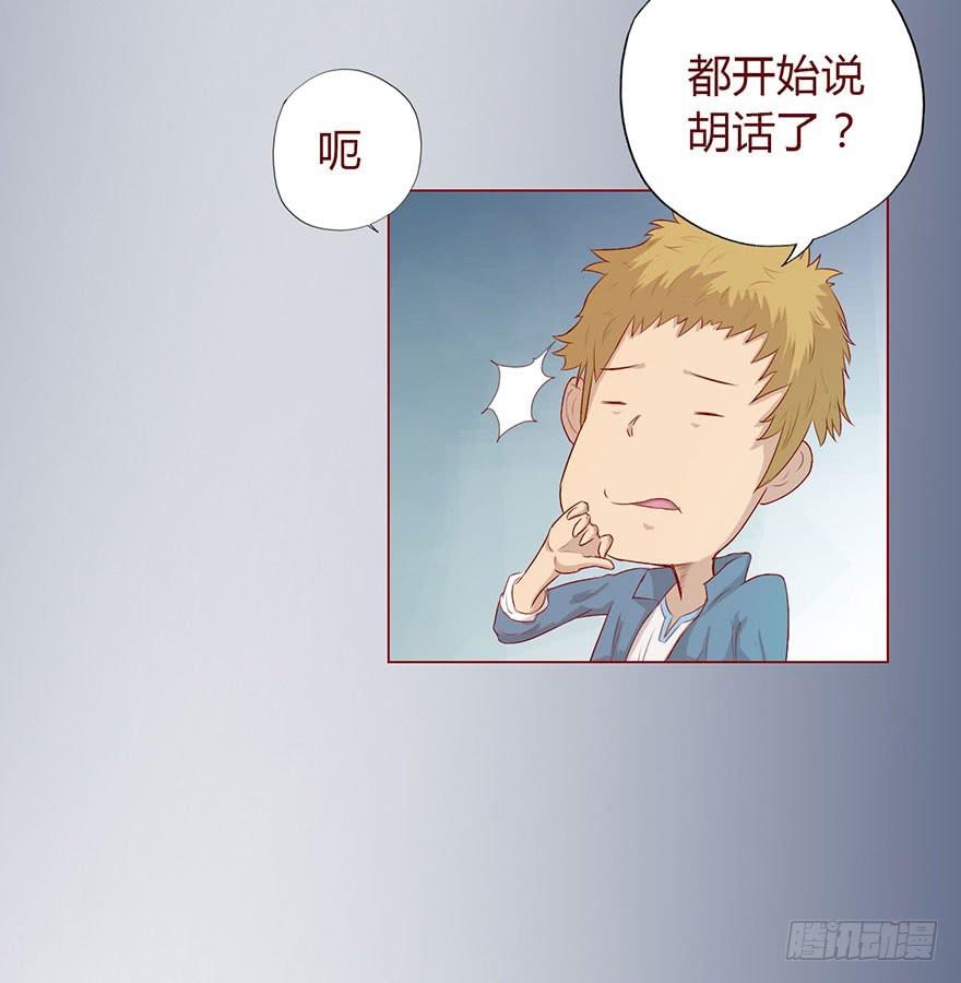 《生者为大》008还魂香（下） 第33页