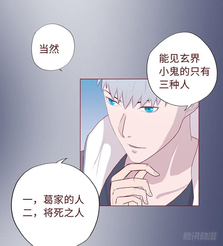 《生者为大》008还魂香（下） 第5页