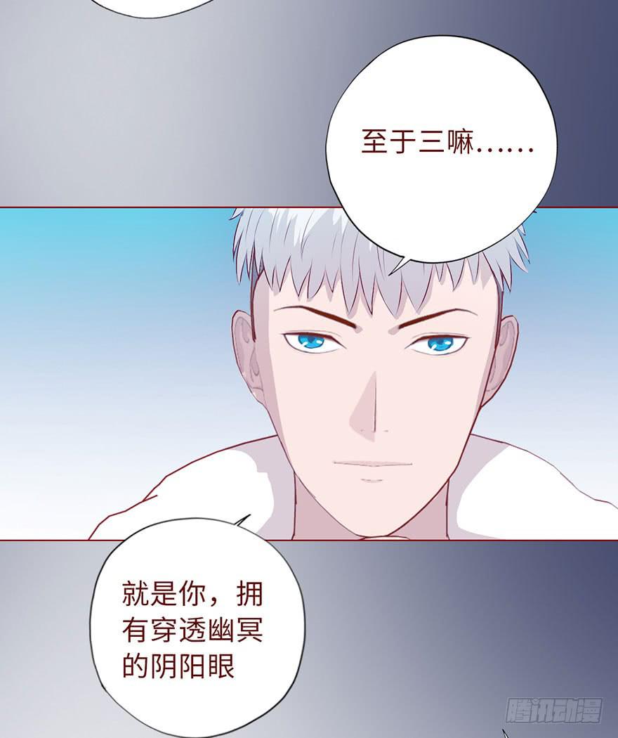《生者为大》008还魂香（下） 第6页