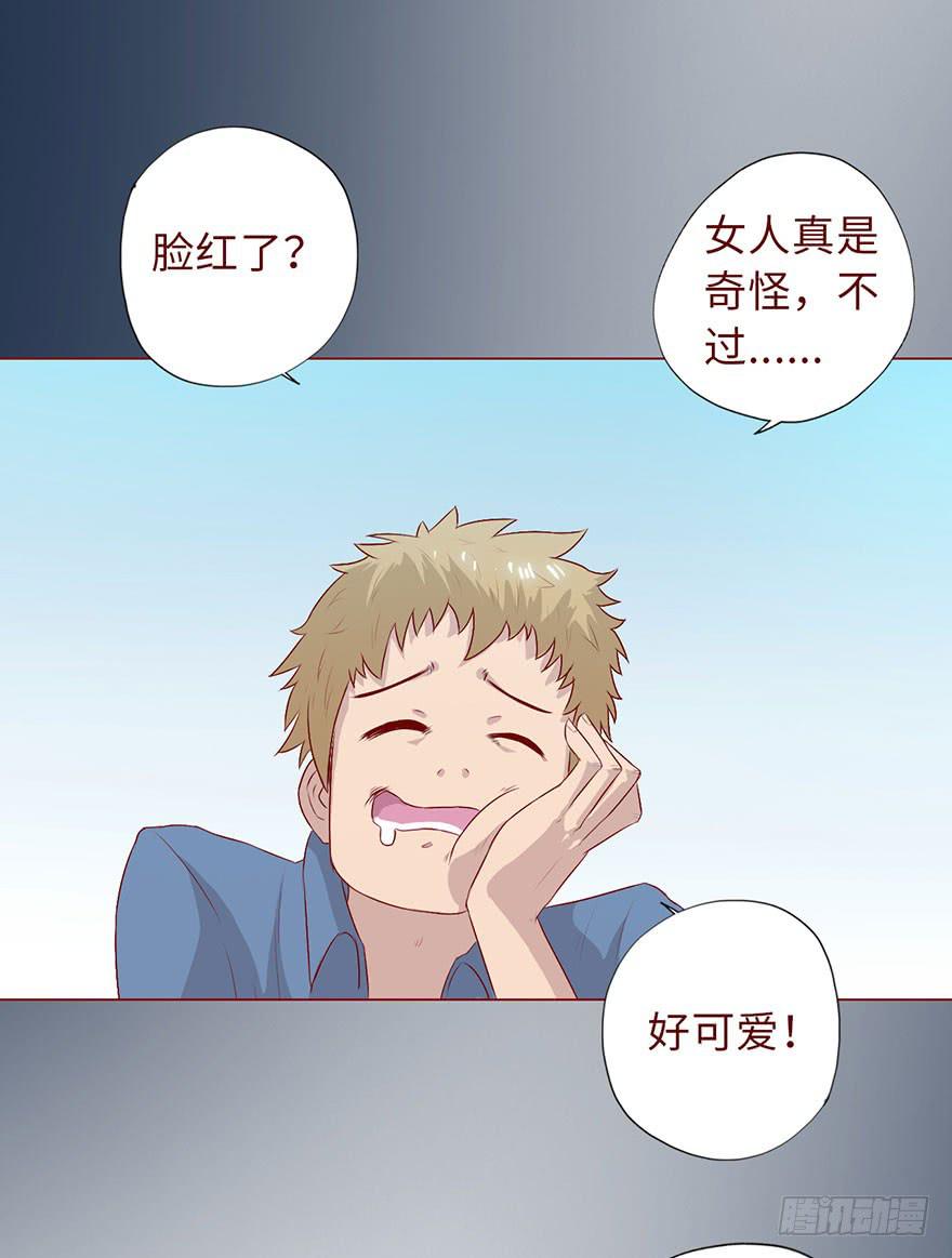 《生者为大》008还魂香（下） 第9页