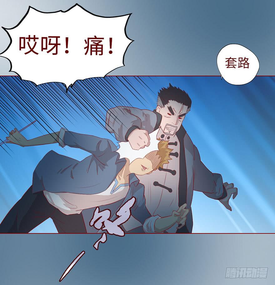 《生者为大》008还魂香（上） 第10页