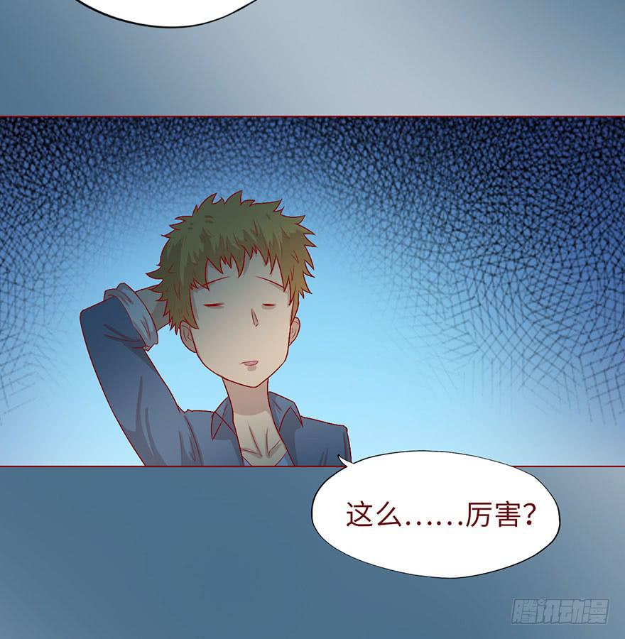 《生者为大》008还魂香（上） 第14页