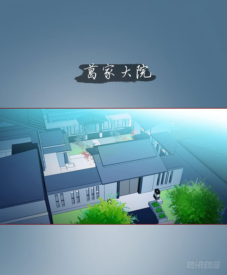 《生者为大》008还魂香（上） 第1页