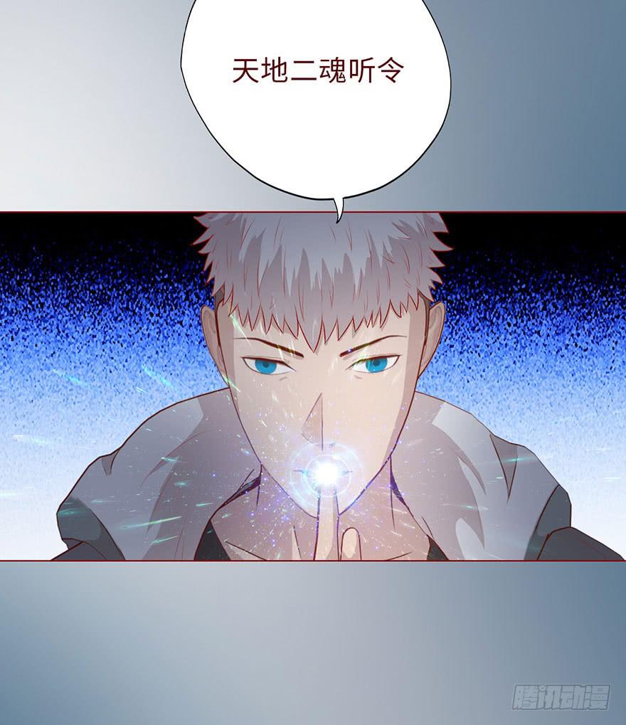 《生者为大》008还魂香（上） 第25页
