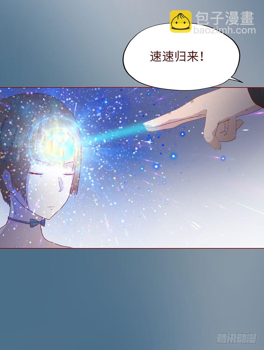 《生者为大》008还魂香（上） 第26页