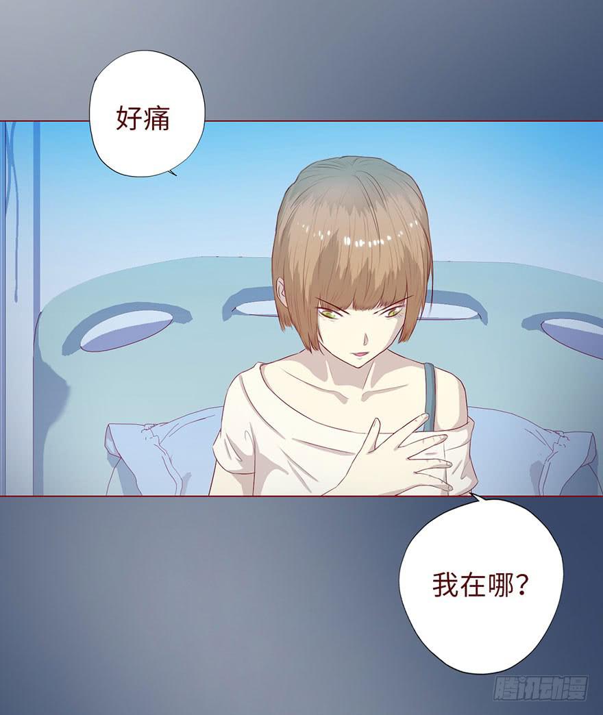 《生者为大》008还魂香（上） 第29页