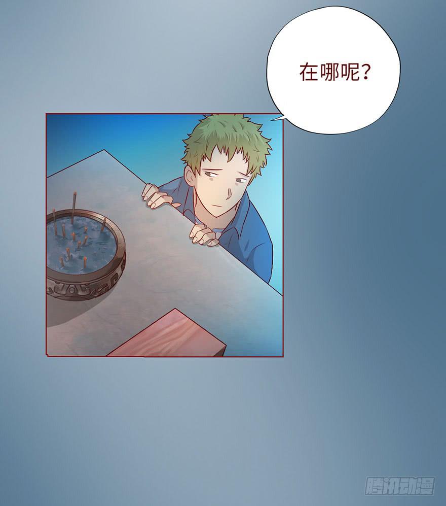 《生者为大》008还魂香（上） 第2页