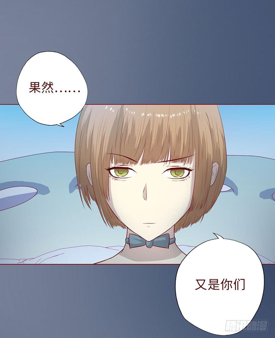 《生者为大》008还魂香（上） 第31页