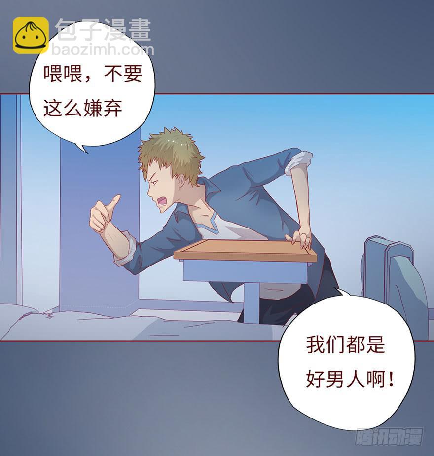 《生者为大》008还魂香（上） 第32页