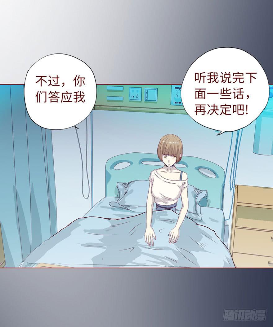 《生者为大》008还魂香（上） 第36页