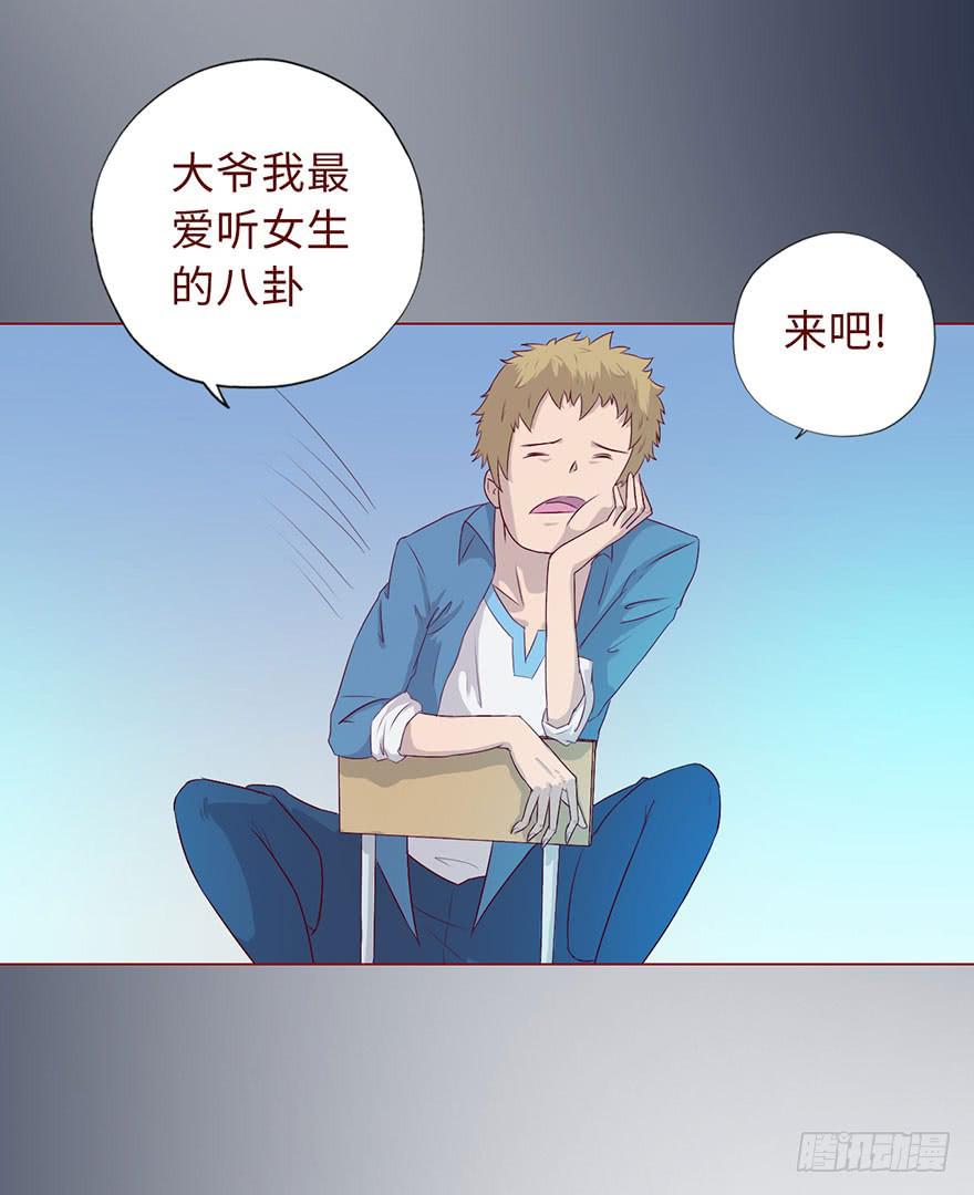 《生者为大》008还魂香（上） 第37页