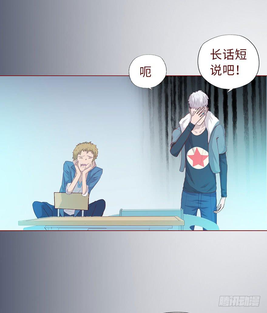 《生者为大》008还魂香（上） 第38页