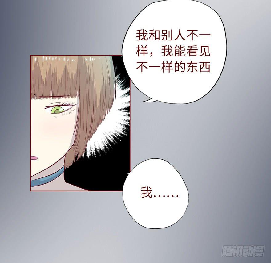 《生者为大》008还魂香（上） 第39页
