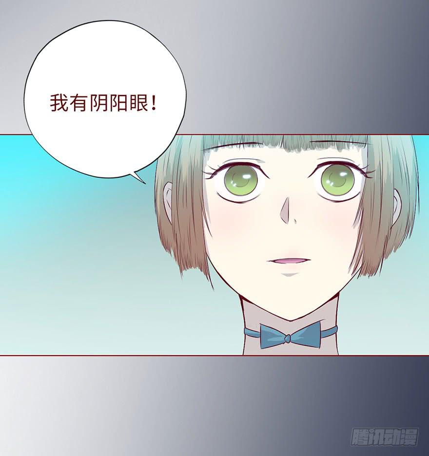 《生者为大》008还魂香（上） 第40页