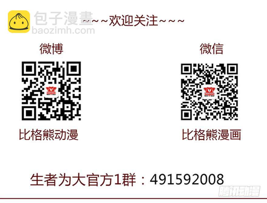 《生者为大》008还魂香（上） 第42页