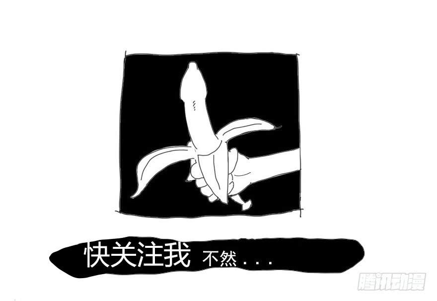 《生者为大》008还魂香（上） 第45页