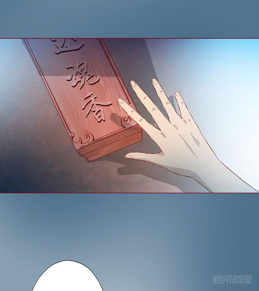 《生者为大》008还魂香（上） 第4页