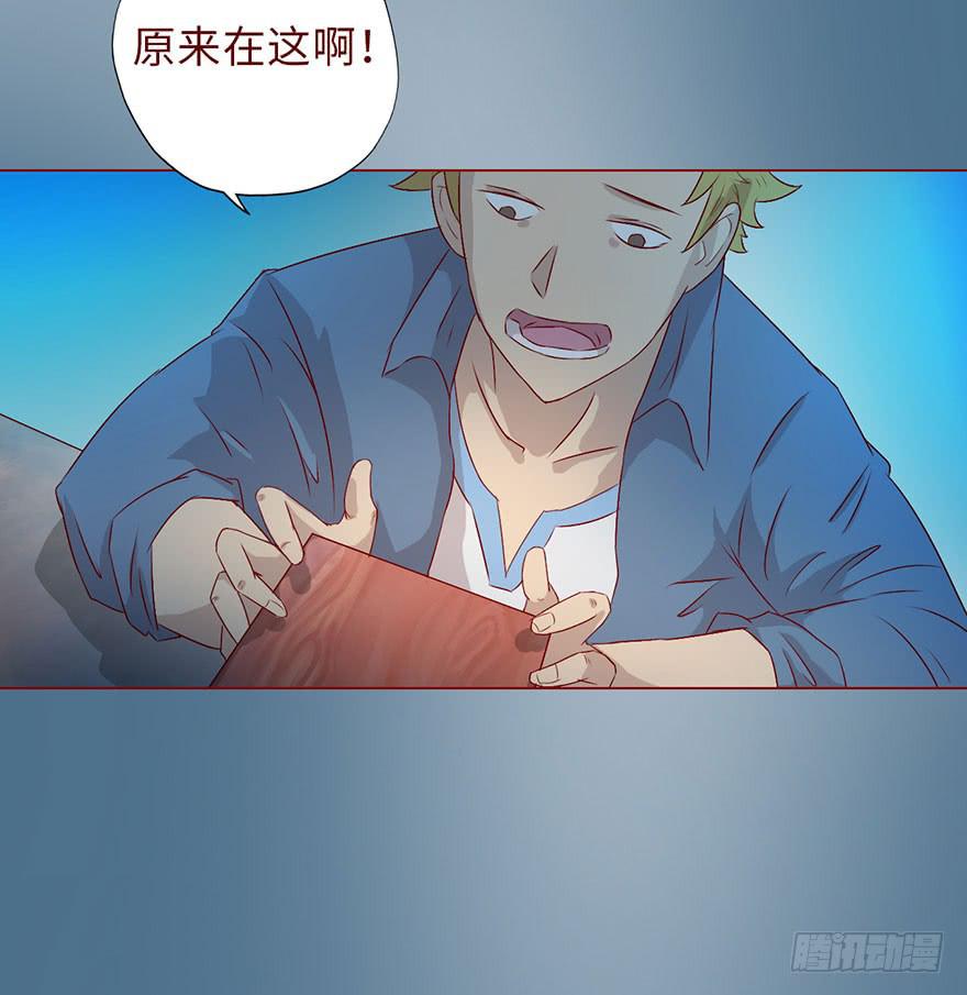 《生者为大》008还魂香（上） 第5页