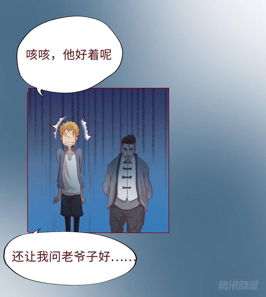 《生者为大》008还魂香（上） 第9页
