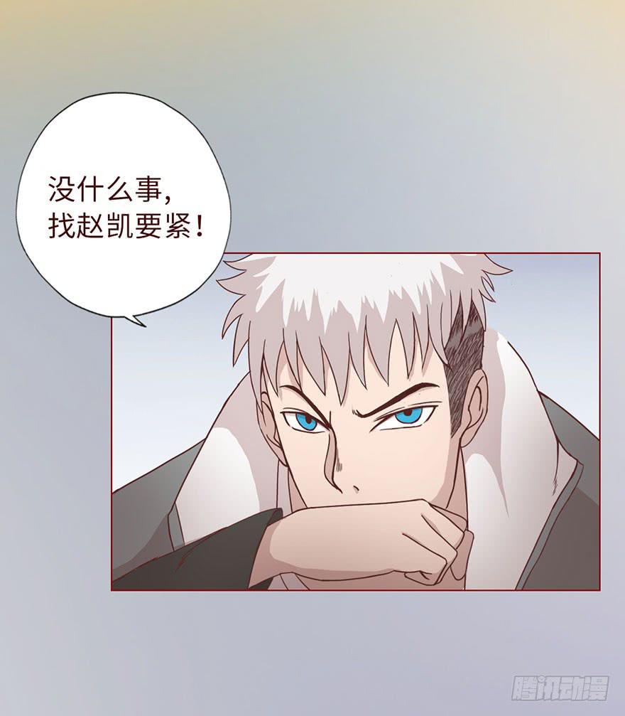 《生者为大》009100万？（上） 第10页