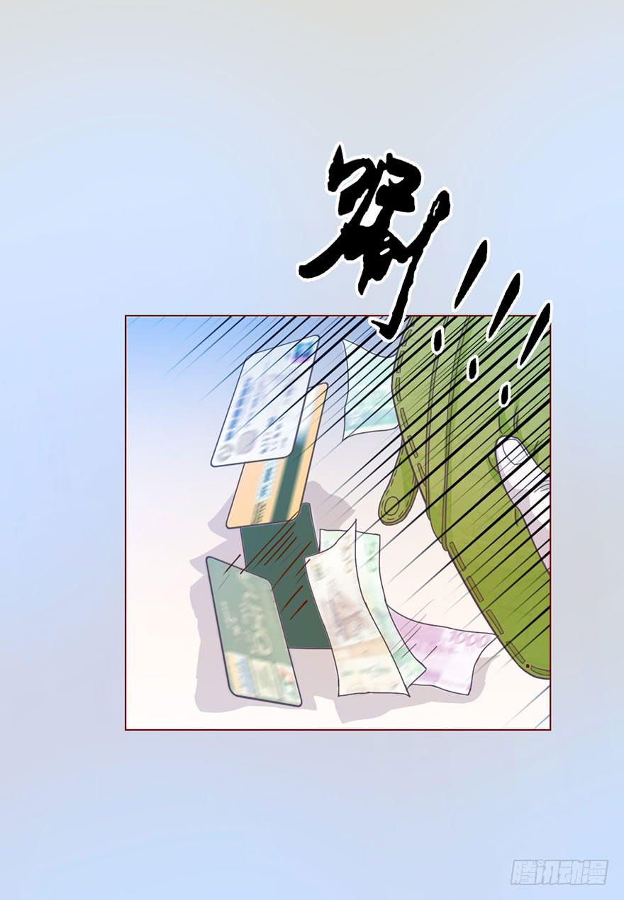 《生者为大》009100万？（上） 第16页