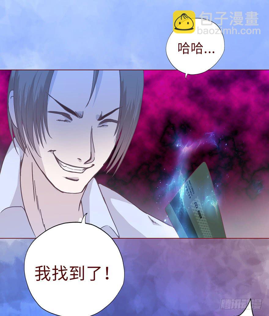 《生者为大》009100万？（上） 第19页