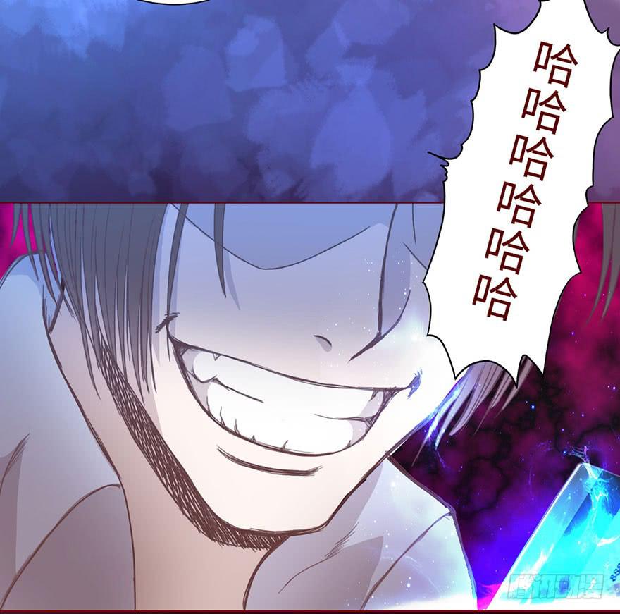 《生者为大》009100万？（上） 第20页