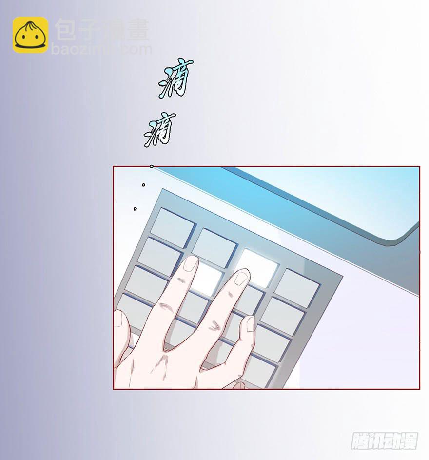《生者为大》009100万？（上） 第23页