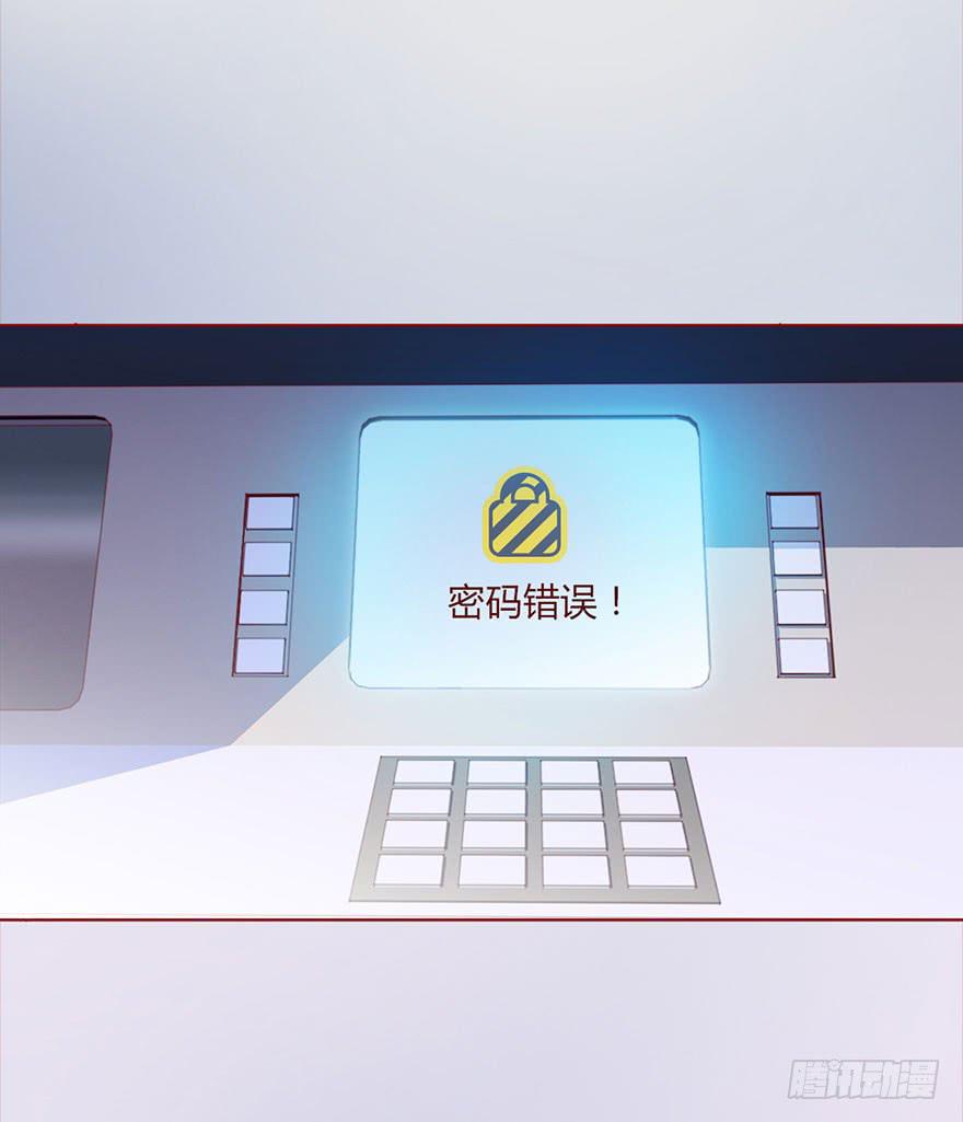 《生者为大》009100万？（上） 第24页